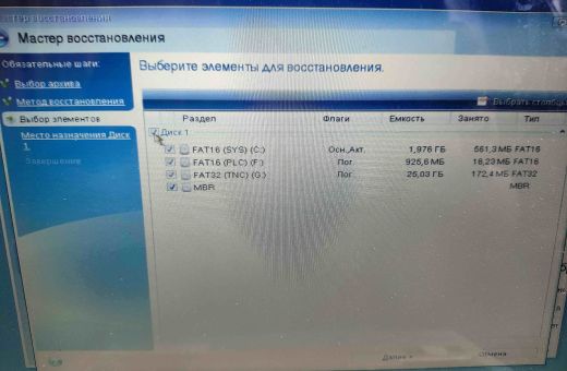 Создаем Backup hdd с системы ITNC530