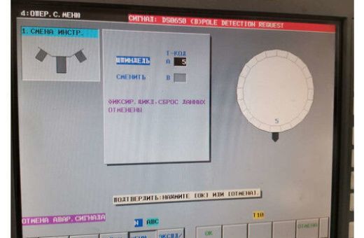 Определение Положения Полюса или alarm DS0650