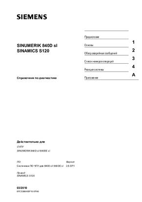 SINUMERIK 840D sl SINAMICS S120