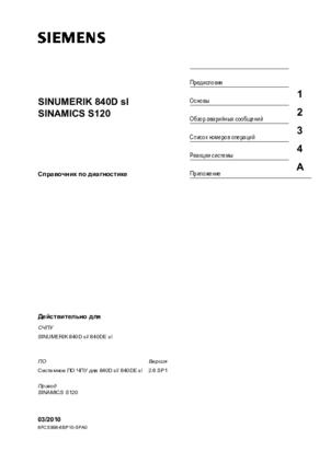 SINUMERIK 840D sl SINAMICS S120