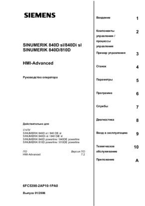 SINUMERIK 840D HMI-Advanced