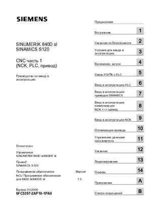 idsl_0106_ru
