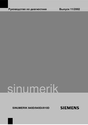 SINUMERIK 840D/840Di/810D