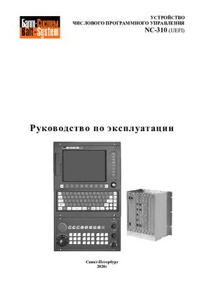 re_nc-310_uefi