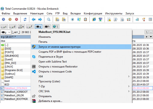 Создаем и записываем Backup на HDD или SSD для станков системы ITNC530 Heidenhain