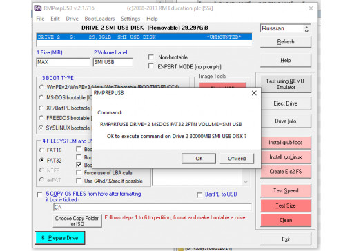 Создаем и записываем Backup на HDD или SSD для станков системы ITNC530 Heidenhain