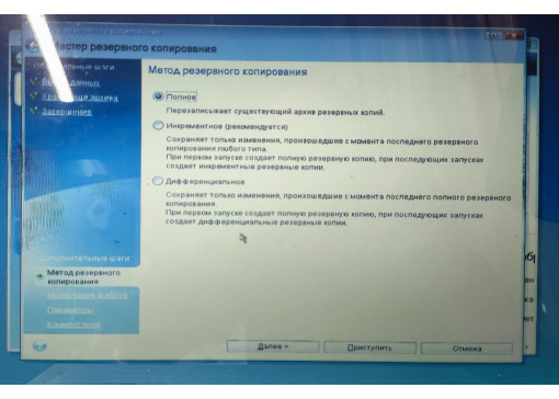 Создаем и записываем Backup на HDD или SSD для станков системы ITNC530 Heidenhain