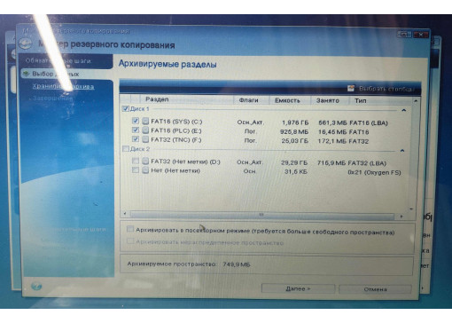 Создаем и записываем Backup на HDD или SSD для станков системы ITNC530 Heidenhain