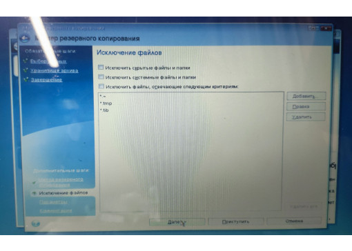 Создаем и записываем Backup на HDD или SSD для станков системы ITNC530 Heidenhain