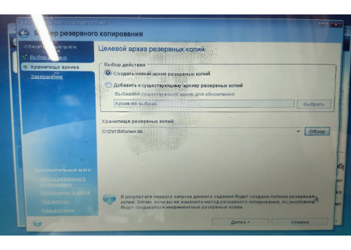 Создаем и записываем Backup на HDD или SSD для станков системы ITNC530 Heidenhain