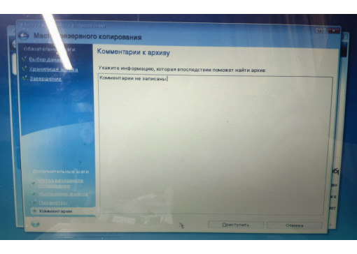 Создаем и записываем Backup на HDD или SSD для станков системы ITNC530 Heidenhain