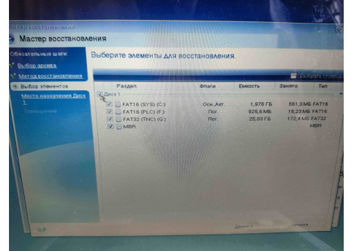 Создаем и записываем Backup на HDD или SSD для станков системы ITNC530 Heidenhain