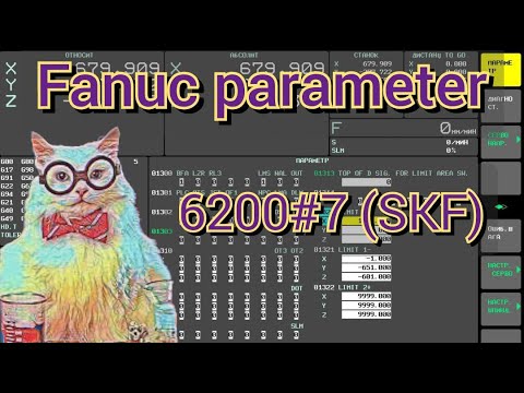Fanuc parameter 6200#7 (SKF). Влияние регулятора подачи на перемещения по G31.