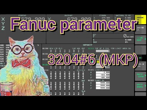 Fanuc parameter 3204#6 (MKP). Сохранение блоков после инициализации (cycle start) в режиме MDI.